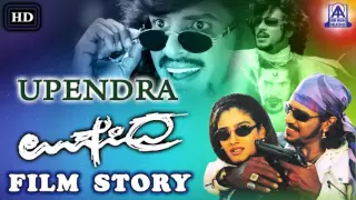 Upendra I Kannada Film Story I Upendra, Raveena Tandon, Prema, Dhamini | Akash Audio