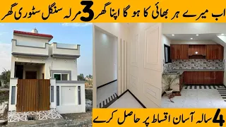 3 Marla Single Storey installment House for sale in Lahore | Low Bought House for sale