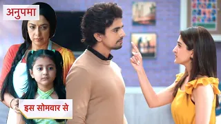 Anupama New Promo: 18th May 2024 | Toshu Nidhi Ke Beech Hui Fight, Anupama Hui Pareshan