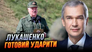 ❗️Армія Білорусі готова ЯК НІКОЛИ, Провокації на кордоні, Погроза лікарням КИЄВА - що далі?/ ЛАТУШКО