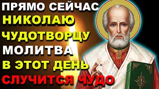 ЛЮБОЙ ЦЕНОЙ ПОВТОРИ 1 РАЗ И ПОМОЩЬ ПРИДЕТ ОБЯЗАТЕЛЬНО! Сильная Молитва Николаю Чудотворцу