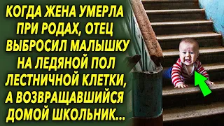 Когда жена ушла, он сотворил шокирующее, но возвращавшийся домой мальчишка…