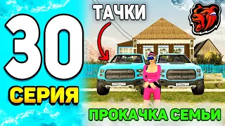 ПУТЬ БОМЖА НА БЛЕК РАША #30 ВООУ! ЗАКУПИЛ ТОП ТАЧКИ - ПРОКАЧКА СЕМЬИ на BLACK RUSSIA!