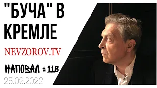 Мобилизация- как избежать, ошибки Кремля и оппозиции, границы, Дагестан и как все будет. Наповал.