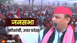 LIVE: Akhilesh Yadav addresses public rally in Kaushambi, Uttar Pradesh | Lok Sabha Election 2024