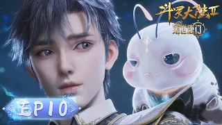 ENG SUB《斗罗大陆2绝世唐门》EP10 | 璀璨中的凋零·黄金之路，霍雨浩王冬武魂融合技 | Soul Land 2: The Peerless Tang Clan