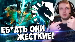 ЕБ*ТЬ ОНИ ЖЕСТКИЕ! Liquid ЗАСЛУЖИВАЮТ TI7! Папич комментит финал!