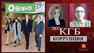 Размах коррупции при Алиевых  | Бывший сотрудник КГБ Тофик Алиев