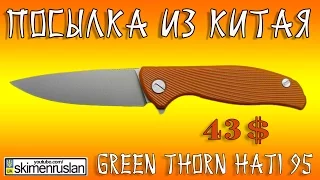 ПОСЫЛКА ИЗ КИТАЯ нож Green thorn hati за 43$