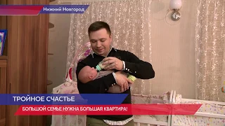 В семье сотрудников Теплоэнерго родилась тройня