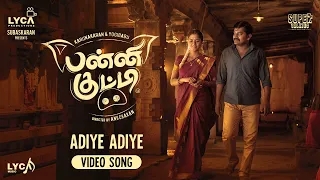 Panni Kutty Movie Songs | Adiye Adiye Video Song | Karunakaran | Lakshmi Priya | K | Lyca Music