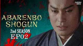 The Yoshimune Chronicle: Abarenbo Shogun II  Full Episode 2 | SAMURAI VS NINJA | English Sub