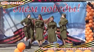 Хореографическая студия Odonata - танец "Смуглянка".
