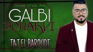 Taj El Baroudi |Galbi 3chakli / Ne Me QuittePas| Cover(Cheb Akil) تاج البارودي قلبي عشقلي فيها سيف