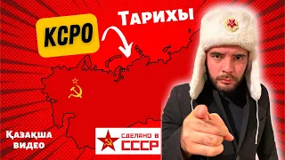 КСРО (СССР) 70 Жылдық Тарихы - 15 Минутта | Ленин және Сталин Саясаттары | Коммунизм жақсы болды ма?