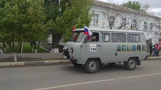 9 Мая Чертково Бессмертный Полк