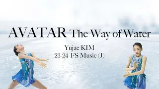 김유재 Yujae KIM 2023-24 FS Music (Junior)