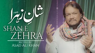 Shan e Syeda Fatima Zahra (as) || Asad Ali Khan || New Bibi Fatima Manqabat 2023 || Tna Records