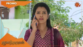 Anandha Ragam - Promo | 06 September 2022| Sun TV Serial | Tamil Serial