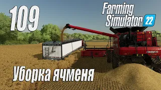 Farming Simulator 22 [карта Элмкрик], #109 Уборка ячменя