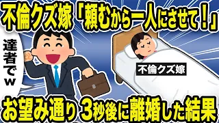 【2ch修羅場スレ】伝説のクズ汚嫁を大特集！スカッとする人気動画7選【総集編】【作業用】