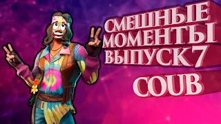 Большая Подборка Смешных Моментов из игр №7( PUBG World of Tanks Fortnite GTA5 VRCHAT)