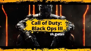 Call of Duty: Black Ops III - НОВОСТИ!