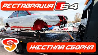 РЕСТАВРАЦИЯ Ауди S4 Академика. КАК ЭТО ВСЁ СОБРАТЬ?!