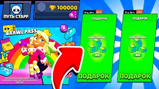 КУПИЛ ПЕРВЫЙ BRAWL PASS 😱 МНЕ ВЕРНУЛИ ГЕМЫ! ПУТЬ СТАРР - БЕЗ ЯЩИКОВ 2 СЕРИЯ BRAWL STARS