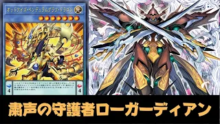 Odd-Eyes Pendulumgraph Dragon & Skull Guardian, the Silenforcing Protector DECK | NEW CARD - YGOPRO