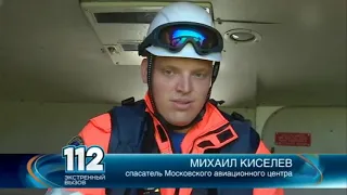 Экстренный Вызов 112 РЕН ТВ 25 05 2018 Главный Вечерний Выпуск 25 05 18