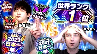 【超神回】世界最強の男”あさぼー” VS ”サワヤン”【プロスピA】