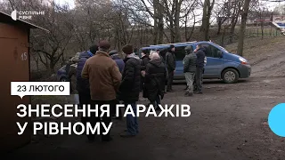 Знесення гаражів у Рівному: що кажуть рівняни та міська влада