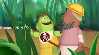 Реклама KFC Сандерс Баскет Лунтик 2019 Года Первова Канала