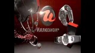 Ident for TV-channel "Illyuzion plus" after rebranding: "Drama"