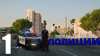 Первый день в полиции Лос-Сантос *С графикой от GTA VI* (Grand Theft Auto V с Модами)