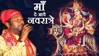 माँ दे आये नवरात्रे |  माता रानी के टॉप 10 भजन | दुर्गा माँ की भेटें, माता दा जगराता, नवरात्री 2020