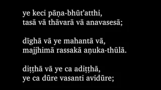 Karaṇīya Metta Sutta Chanting