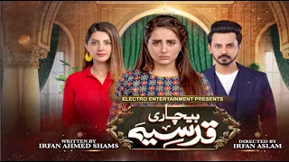 Bechari Qudsia  Episode 26 Promo 13nd August 2021  HAR PAL GEO