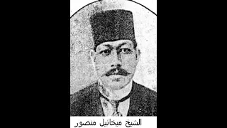 ماهر فايز - السائح المسيحي (حملوا الصليب) السائح المسيحي هي قصيدة كتبها الشيخ محمد بن محمد بن منصور