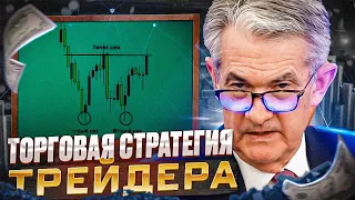 Самая простая но эффективная стратегия на 1 минуту для трейдинга