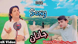 Nor Sabr Me Na Kege |Song Janana|Fida Marwat New Pashto Song|TikTok Song | Fida Marwat Official