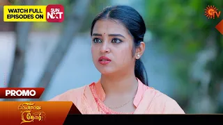 Priyamaana Thozhi - Promo | 26 Feb 2024 | Tamil Serial | Sun TV