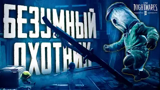 КОШМАРИКИ 2! ▶ Little Nightmares 2 | Маленькие кошмары 2 Прохождение #1