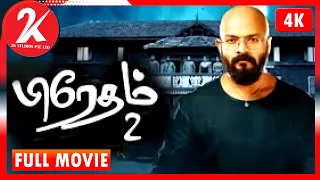 PRETHAM 2 - Tamil Dubbed Movie [4K] | Jayasurya | Ranjith Sankar