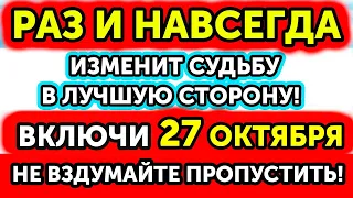 26 МАЯ! ОНА ПОМОГАЕТ РАЗ В ГОДУ! ВСЁ ИСПОЛНИТЬСЯ! НЕ ПРОПУСТИ! Сильная молитва. Православие