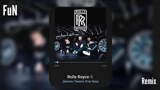 Джиган, Тимати, Егор Крид - Rolls Royce (Remix) Ремикс