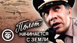 Полёт начинается с земли. В главной роли - Армен Джигарханян (1980)