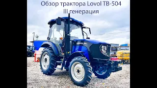 Обзор Трактора LOVOL ТВ 504 3 поколение