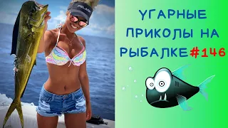 Я РЖАЛ ДО СЛЕЗ / ПРИКОЛЫ НА РЫБАЛКЕ 2021 / ШОК РЫБАЛКА / ТРОФЕЙ / РЫБАЛКА 2020 / FISHING